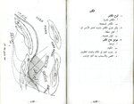 Iraqi Military Book by WKU Library Special Collections