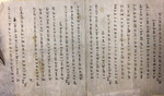 Korean Manuscript by WKU Library Special Collections